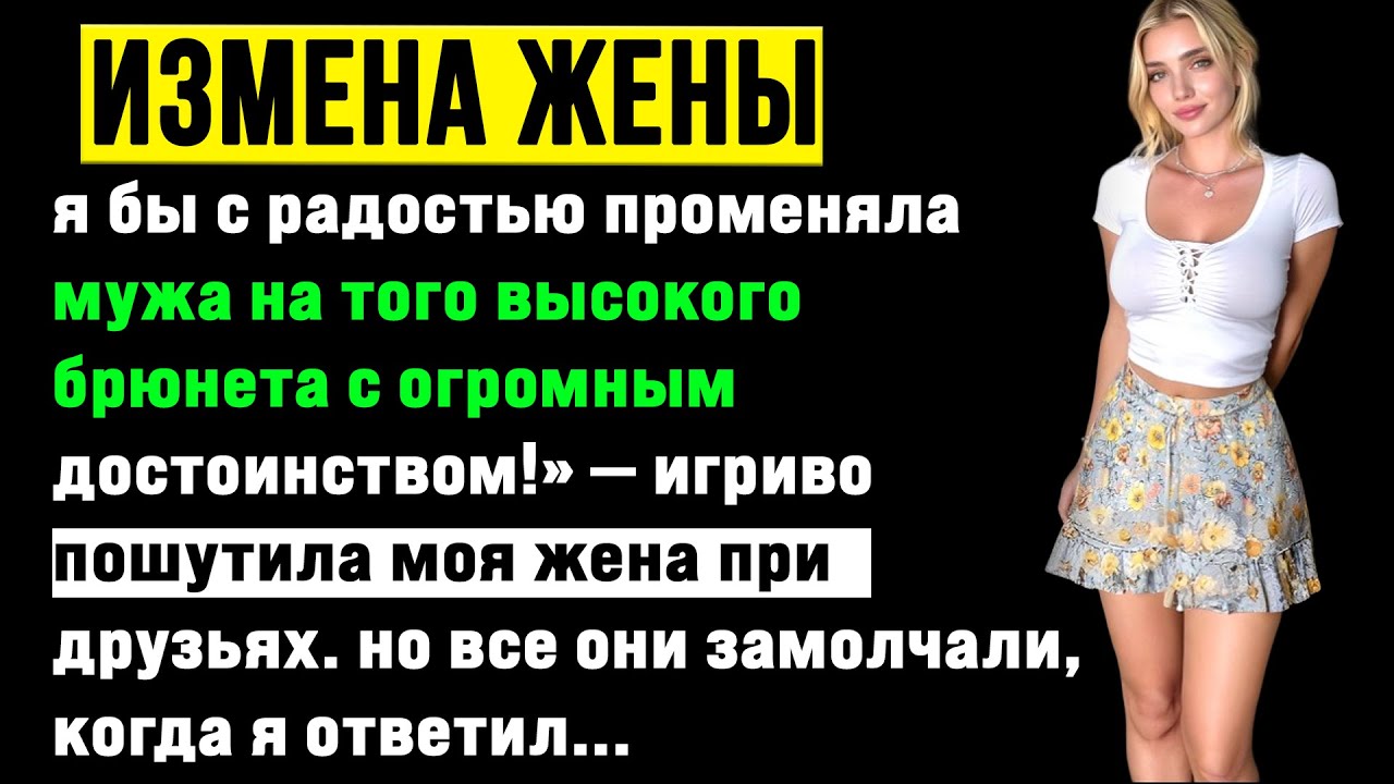 жена заявила, что готова променять меня на чистильщика бассейнов. она не ожидала моей эпичной мести.