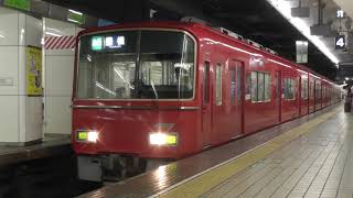 【4両編成の紅い電車の末っ子】名鉄3700系3705F+3150系3153F 急行豊橋ゆき名鉄名古屋駅発車