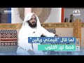 رجل باقي على قصاصه 20 يوم فجاء مرشدين بالسجن فقال لهم قيمتي ريالين وهذا اللي صار سعيد بن هادي