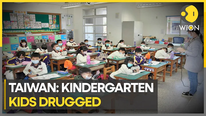 Teachers at Taiwan Kindergarten accused of drugging children | Latest English News | WION - DayDayNews