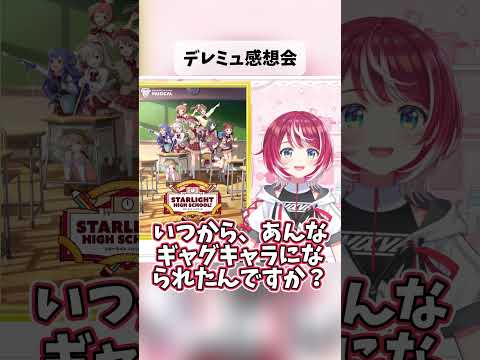 乙倉悠貴さん、なぜか毎回走って去るんだけどｗ【ヴイアラ切り抜き】