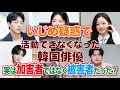【韓国芸能】いじめ問題に巻き込まれた韓国俳優！いじめは事実？嘘？そして現在は？