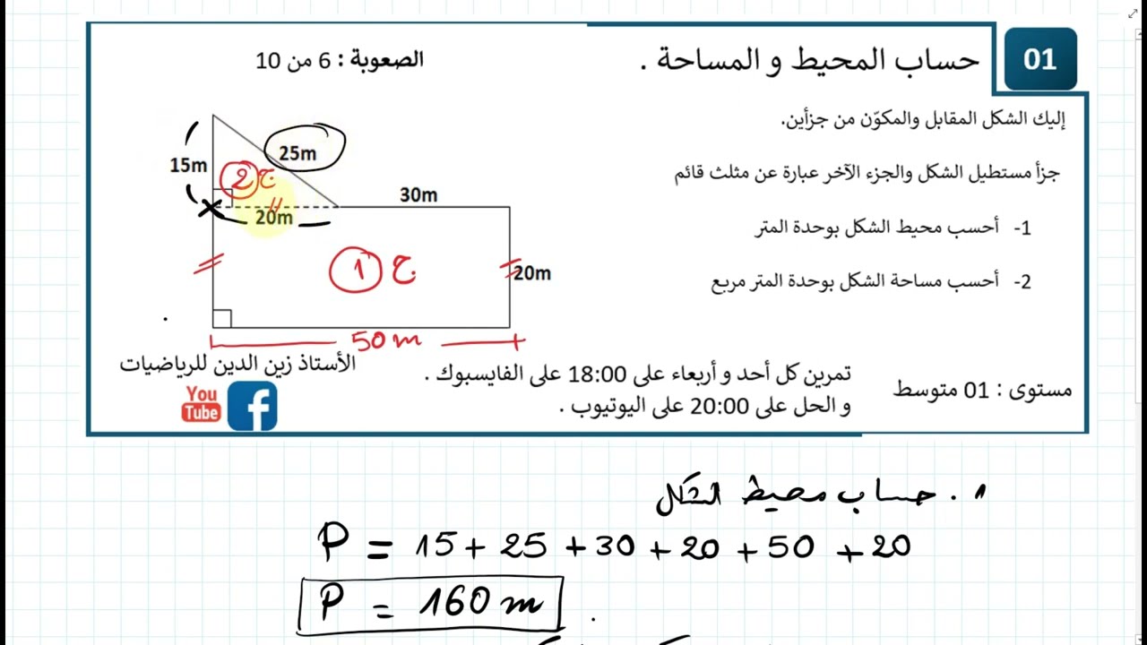 تمرين يومي