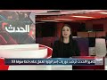 التاسعة السورية من الحدث إسرائيل تكثف عمليات إنشاء خط سوفا 53 ومدير أمن السويداء يتوعد الخا 