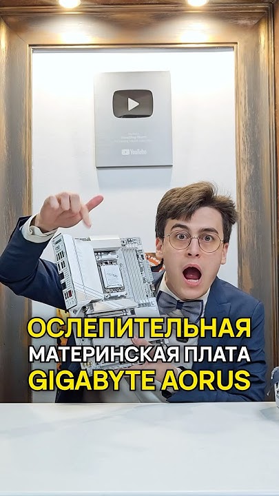 Самая белая материнская плата в мире [GIGABYTE X870 AORUS ELITE WIFI7 ...