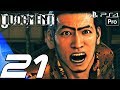 JUDGMENT - Gameplay Walkthrough Part 21 - Breaking Into Hospital & Yakuza Bait (Full Game) PS4 PRO