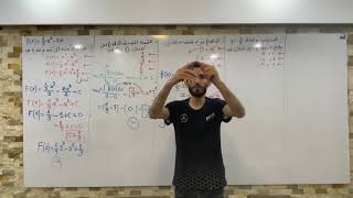 كيفية إختيار الإجابة الصحيحة -2- شعبة تسيير ❤️