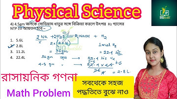 Physical Science math problems most easy solution// Class 10 // Chapter -3 // #wbbse #madhyamik2024