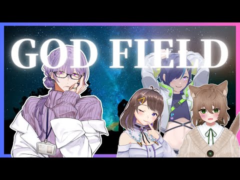 【ゴッドフィールド】令和に神ゲー【夜篠アザミ/竹辺莉央/PuPu/煙久じゃら】