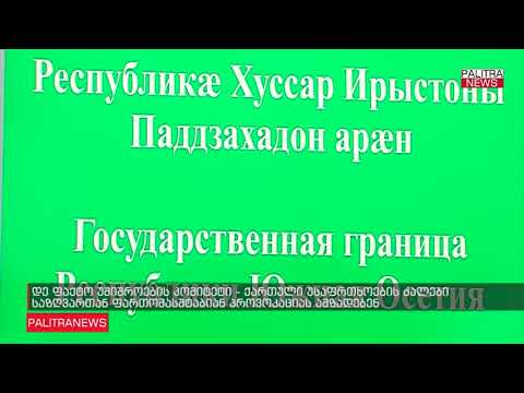 ეკატერინა ბიაზროვი – ქართველი პროვოკატორები არ წყვეტენ რევანშისტულ მისწრაფებებს........