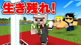最後まで生き残るのは誰だ！？シャトルランサバイバル！【マイクラ】｜ドズル社