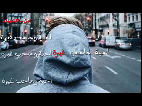 حالات واتساب احبه وما احب غيره لاتنسو الأشتراك بالقناة احبكم