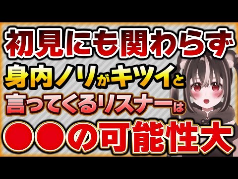 初見にも関わらず「身内ノリがキツイ」と言ってくるリスナーは●●の可能性大【Vtuberクエスト 切り抜き Vクエ 新人Vtuber ちっち君】