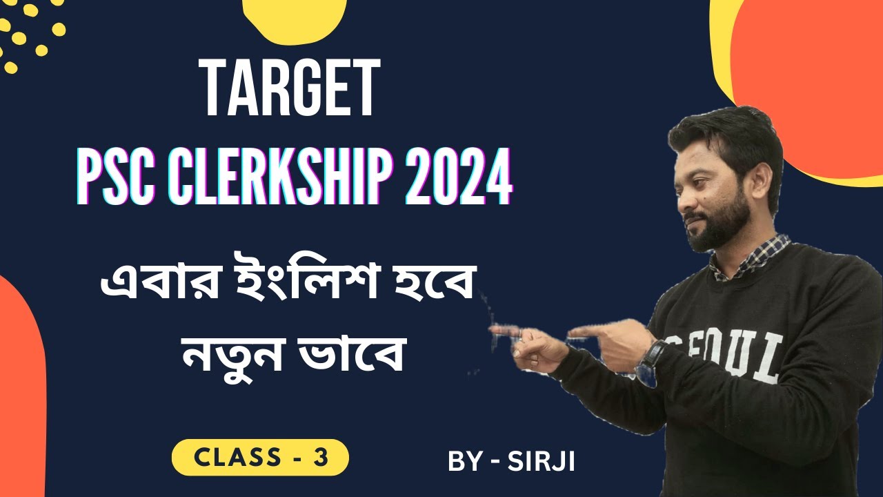 PSC CLERKSHIP 2024 || ENGLISH - PRACTICE SET || CLASS - 3 - YouTube