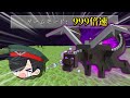 【マイクラ】ゲームスピードが倍の世界でエンドラ討伐してみた結果wwwwww【エンドラRTA世界記録保持者】