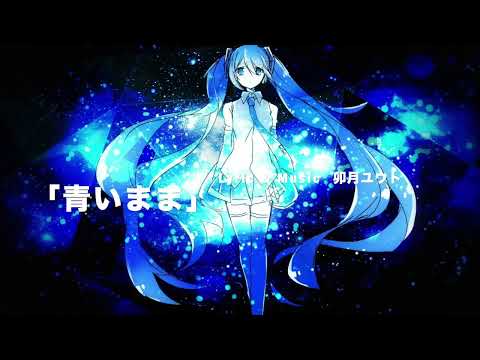 Stay Blue feat. Hatsune Miku - Uzuki Yuto (Music Video)
