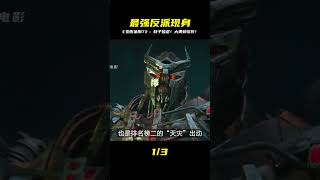 一口氣看完《變形金剛7》:最強反派虐爆擎天柱!大黃蜂慘死,這結局太催淚… #漫威 #電影解說 #復仇者聯盟 #超級英雄 #漫威電影