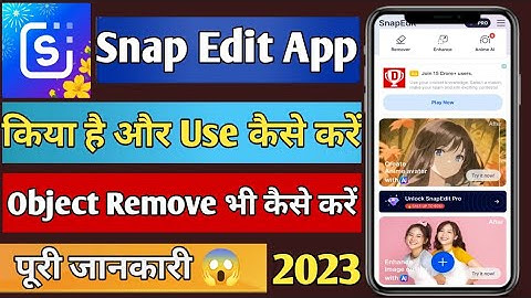 How to use snap edit app | unwanted object remover | remove object from photo | snapedit app review