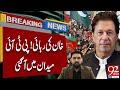 Suhail Afridi Speaks Out on Imran Khan’s Release! | Breaking News | 92 News HD