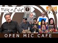 Open Mic Cafe with Aftab Iqbal | 23 May 2020 | Episode 29 | GWAI