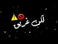 حالات واتس خلفيه سوده حلقولوا عمرك مركب وعايمه في قلب بحر