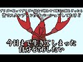 【コミュ臆】コミュ臆の思う「あるある」終【切り抜き】