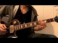 「MILLION MILES AWAY」-   WANDS (Guitar Cover) アルバム『PIECE OF MY SOUL』より