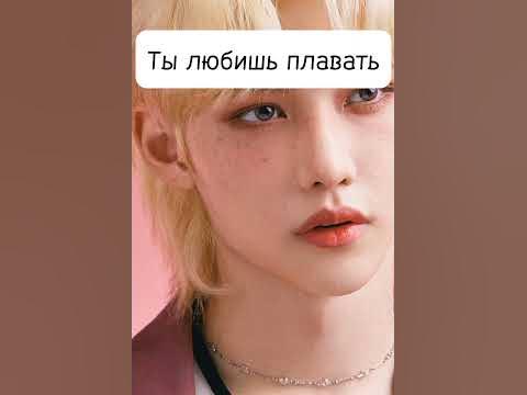 Насколько ты похож на Феликса из скз? - YouTube