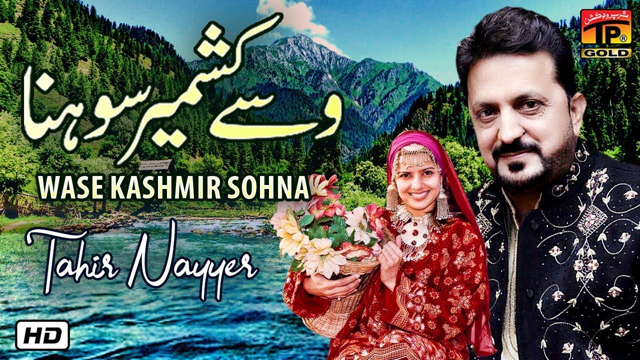 Wase Kashmir Sohna  Tahir Nayyer  Latest Punjabi Songs  Thar Production