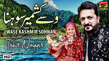 Wase Kashmir Sohna | Tahir Nayyer | Latest Punjabi Songs | Thar Production