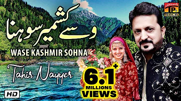 Wase Kashmir Sohna | Tahir Nayyer | Latest Punjabi Songs | Thar Production