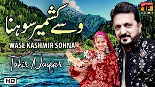 Wase Kashmir Sohna Tahir Nayyer Latest Punjabi Songs Thar Production