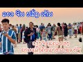 ທ່ຽວຟາມຄາເຟ່ແລະແຄມຂອງຍາມແລງ