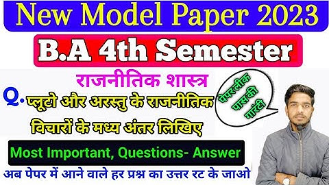 b.a semester 4th political science,political science b.a program,b.a program political science