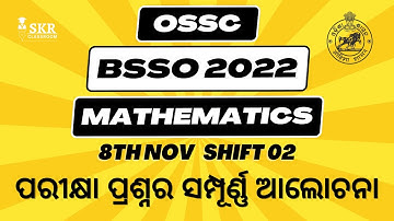 OSSC BSSO 08 Nov 2022 shift 02 math Question Discussion. OSSC BSSO 2021-22 math paper analysis