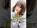 何着ても似合うコスプレイヤー3選 #桃月なしこ #雑学 #shorts