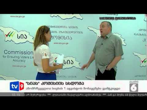 ახალი 6 | სიას კომისიის სხდომა | 30.07.12