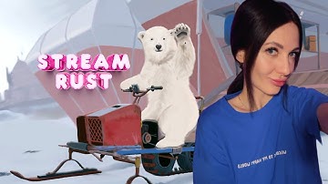 СТАРТ С НУЛЯ СРАЗУ ПОСЛЕ ВАЙПА ! СТРИМ RUST ! СОЛО В РАСТ !