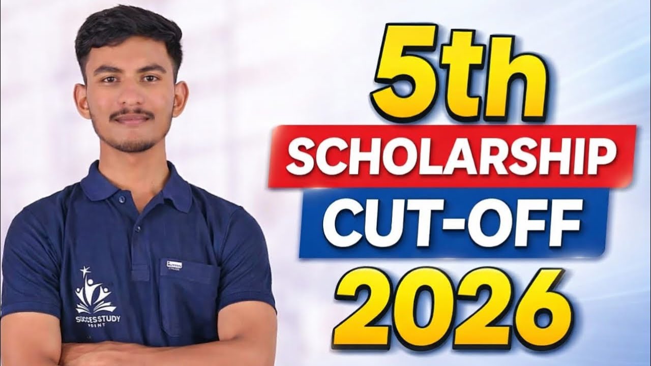 5th scholarship 2026 cut-off 🔥 ५वी शिष्यवृत्ती परीक्षा 2026 cut off 