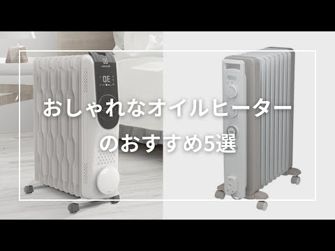 ちえさん専用❢オイルヒーター☆美品 ちえさん専用❢オイルヒーター☆美品 ちえさん専用❢オイル