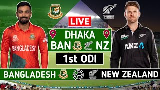 Bangladesh vs New Zealand 1st ODI Live | BAN vs NZ 1st ODI Live Scores & Commentary