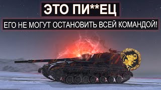 видео: Противники в Панике! Босс на Об. 268/4 Давит всю команду! Tanks blitz картинка: Противники в Панике! Босс на Об. 268/4 Давит всю команду! Tanks blitz