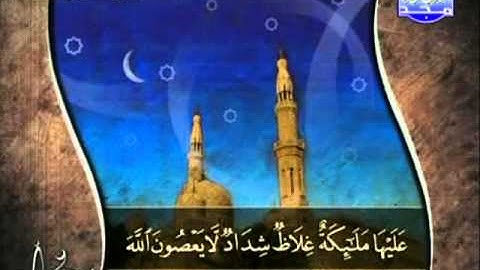 سورة التحريم بترتيل المقرىء عبد العزيز الأحمد