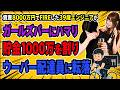 資産8000万円でFIREした39歳が－7000万円を失った理由【もう働きたくない】【セミリタイアはつまらない】【キャバクラで豪遊】【人生失敗】