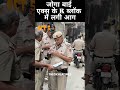 जोगा बाई एक्स के R ब्लॉक में लगी आग #okhla #jamianagar #delhinews #batlahouse