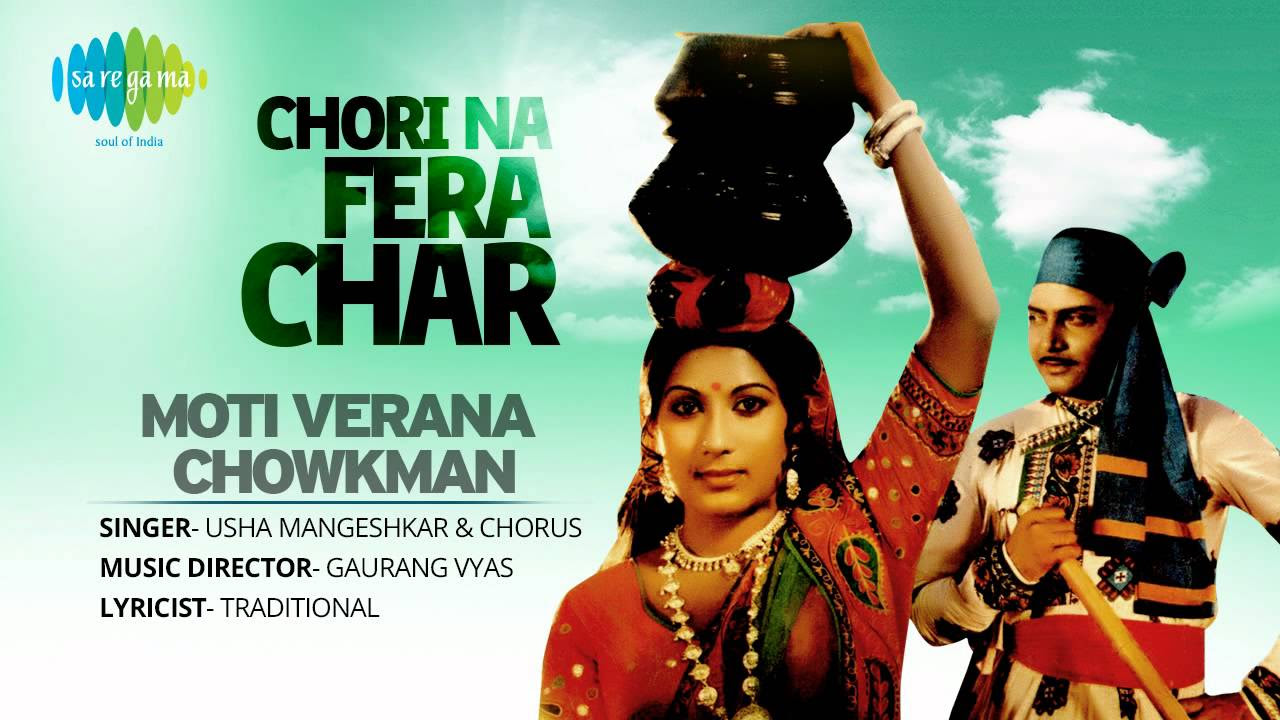 Chori Na Fera Char  Moti Verana Chowkman  Usha Mangeshkar