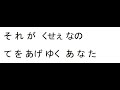 木枯らしの舗道R カラオケ