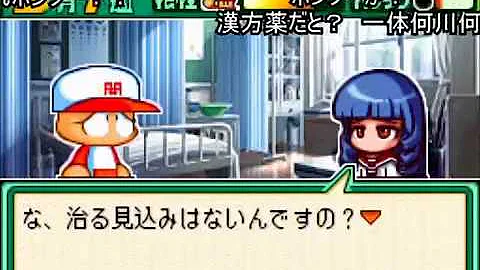コメ付き パワポケ3 彼女攻略 大宮 ゆかり Mp3