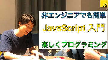 【JavaScript入門】ゲームプログラミングに挑戦 | おみくじゲームを作成