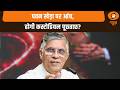 Pawan Khera पर आंच, होगी कस्टोडियल पूछताछ? | News Night